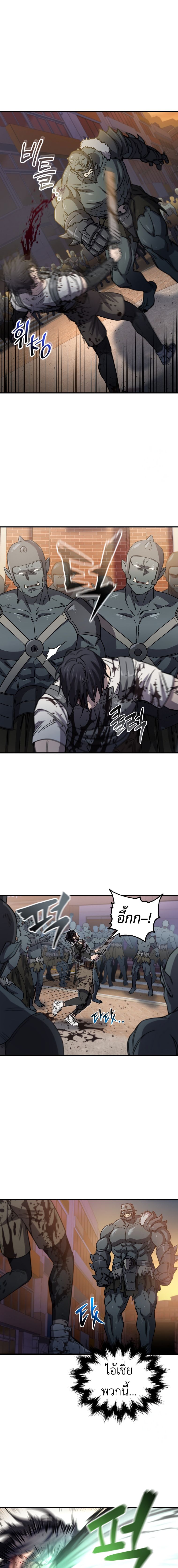 Solo Resurrection ตอนที่ 20 แปลไทย page 9