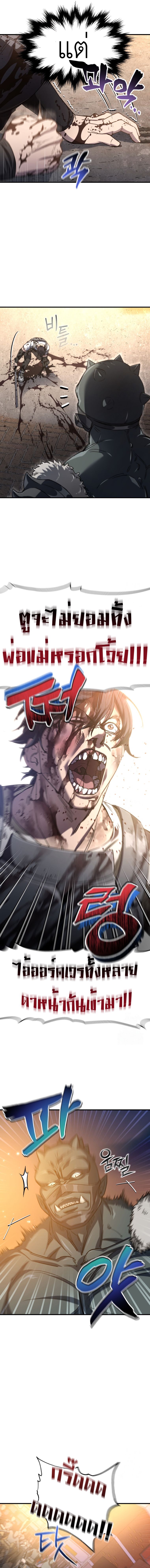 Solo Resurrection ตอนที่ 20 แปลไทย page 11