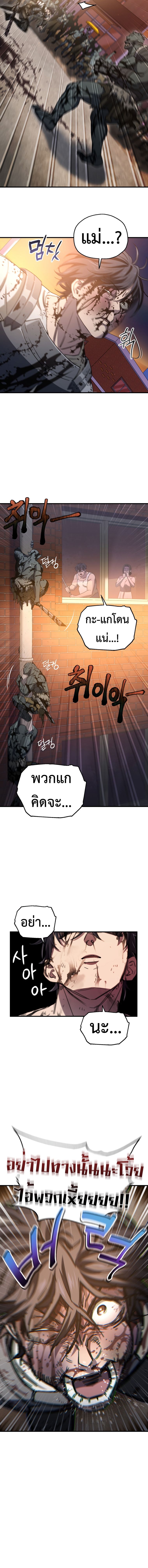 Solo Resurrection ตอนที่ 20 แปลไทย page 12