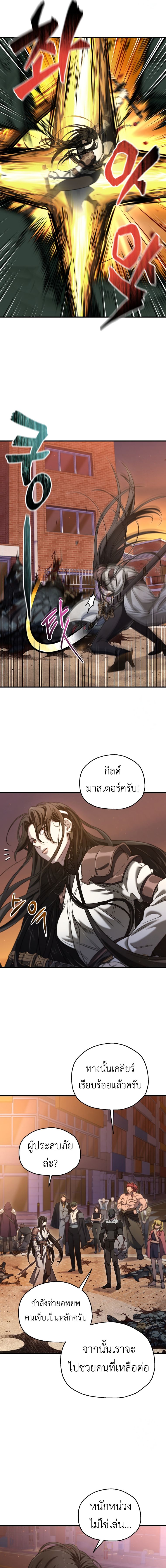 Solo Resurrection ตอนที่ 20 แปลไทย page 15