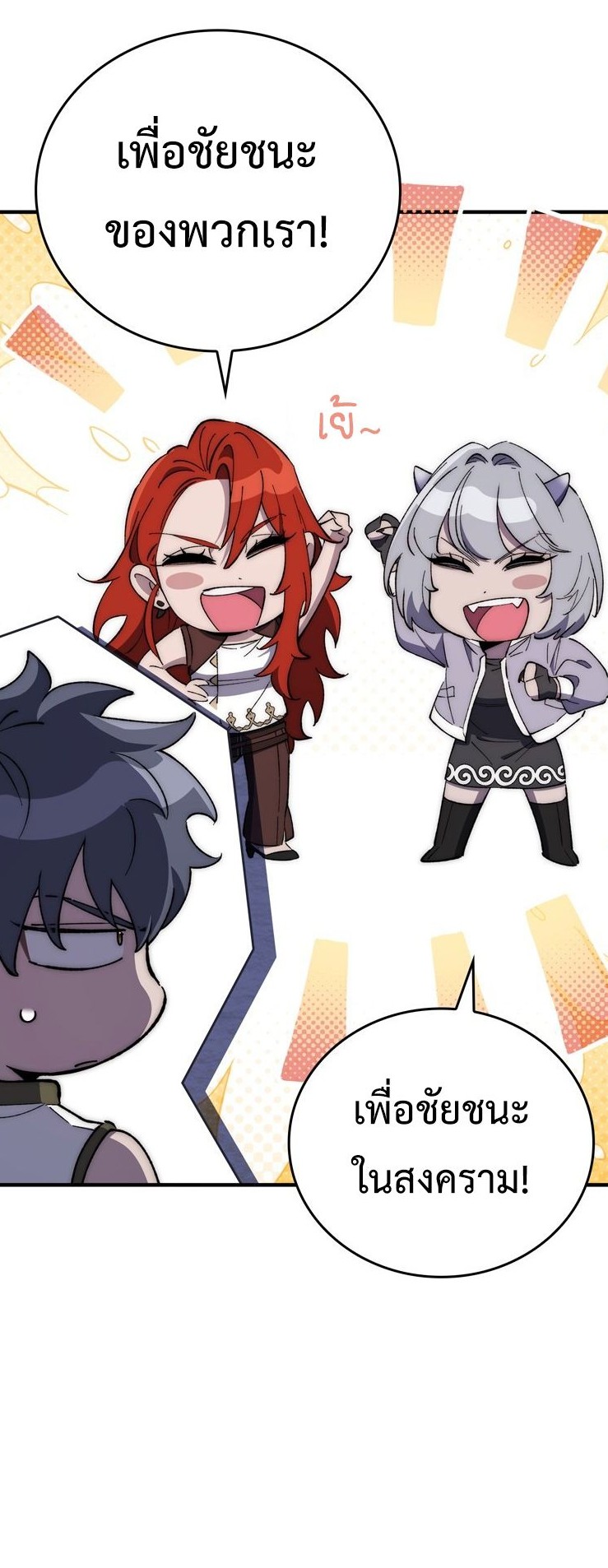 Dungeon Architect เกิดใหม่เป็นทายาทจอมมารผู้พิชิตดันเจี้ยน ตอนที่ 15 แปลไทย page 2