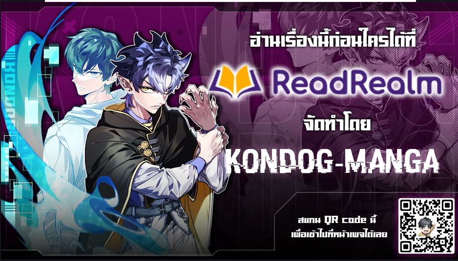 Dungeon Architect เกิดใหม่เป็นทายาทจอมมารผู้พิชิตดันเจี้ยน ตอนที่ 15 แปลไทย page 6