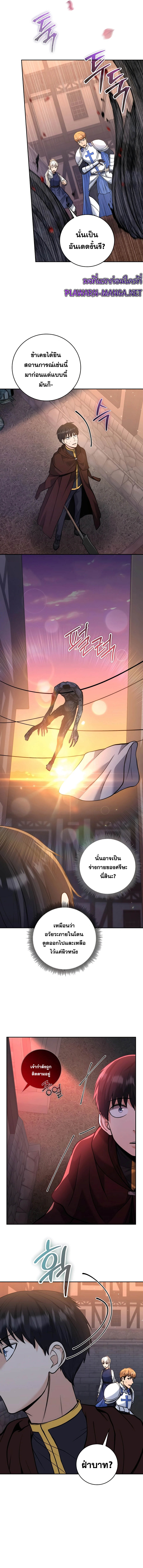 The Holy Emperor’s Grandson Is a Necromancer ตอนที่ 21 แปลไทย page 3
