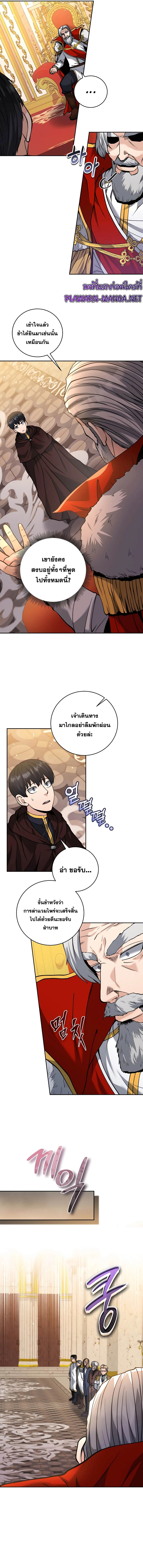 The Holy Emperor’s Grandson Is a Necromancer ตอนที่ 22 แปลไทย page 3