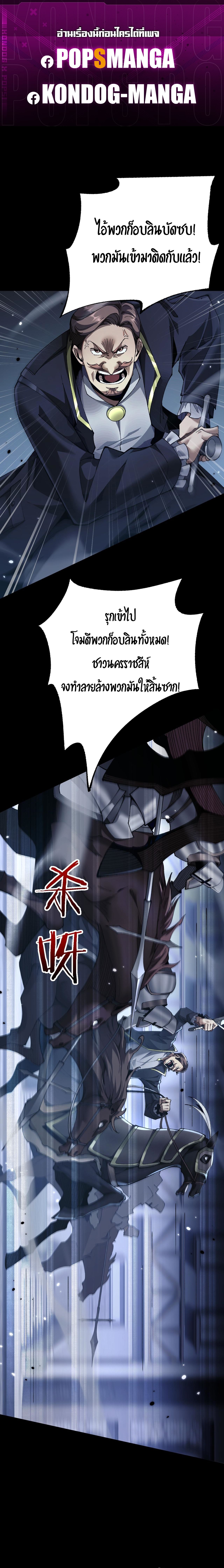 From Goblin to Goblin God ตอนที่ 39 แปลไทย page 1