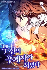 I Became the Successor of the Martial God