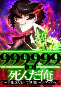I Died 999999 Times – Infinite Level Up with Invulnerability Skills