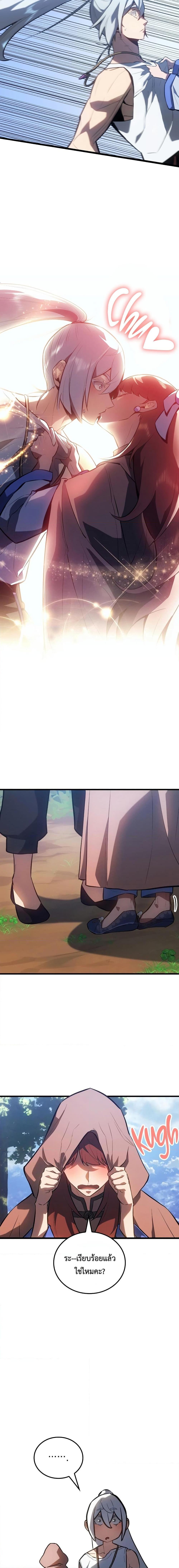 Ice Lord เจ้าตำหนักเหมันต์ ตอนที่ 14 แปลไทย page 15