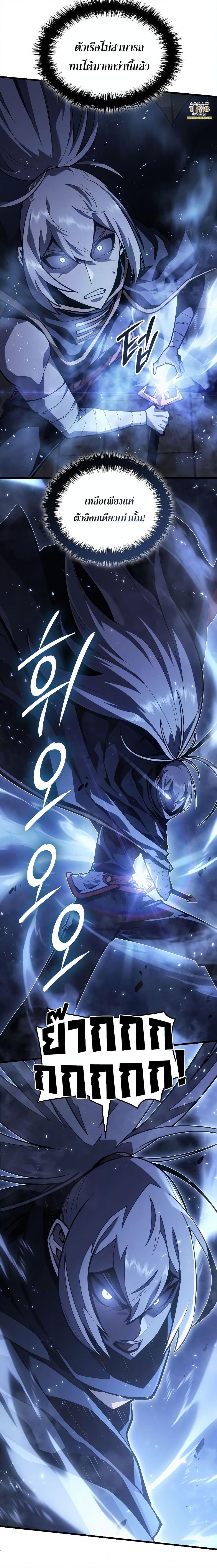 Ice Lord เจ้าตำหนักเหมันต์ ตอนที่ 2 แปลไทย page 14