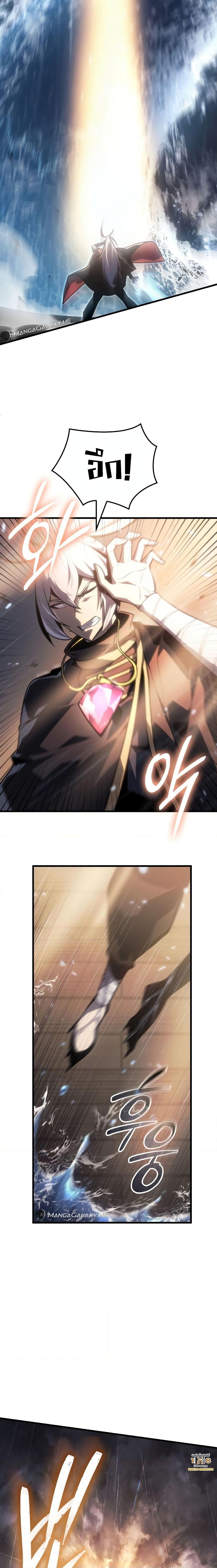 Ice Lord เจ้าตำหนักเหมันต์ ตอนที่ 2 แปลไทย page 17