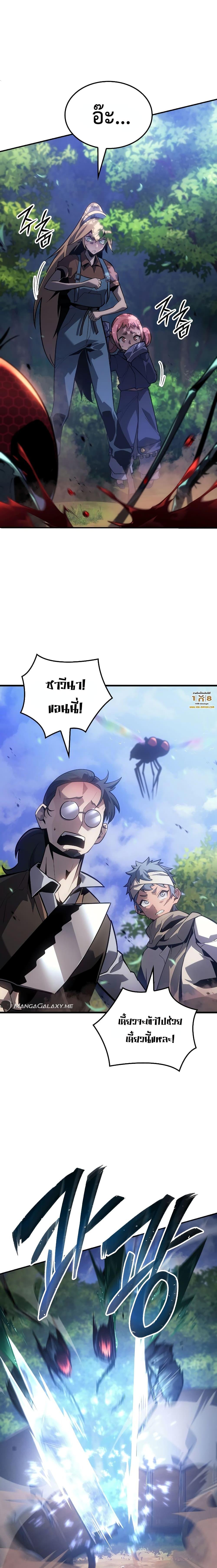 Ice Lord เจ้าตำหนักเหมันต์ ตอนที่ 2 แปลไทย page 22