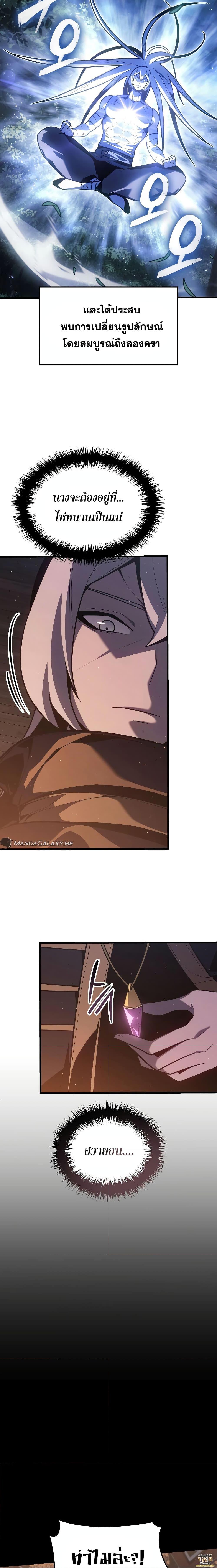 Ice Lord เจ้าตำหนักเหมันต์ ตอนที่ 2 แปลไทย page 2