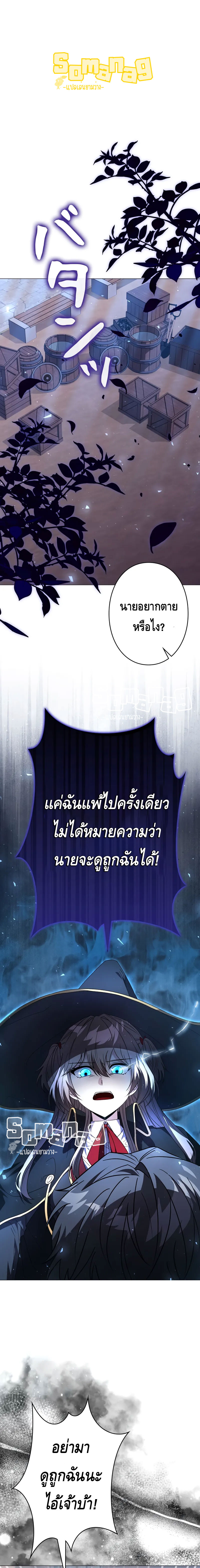 Love Letter From the Future ตอนที่ 21 แปลไทย page 0