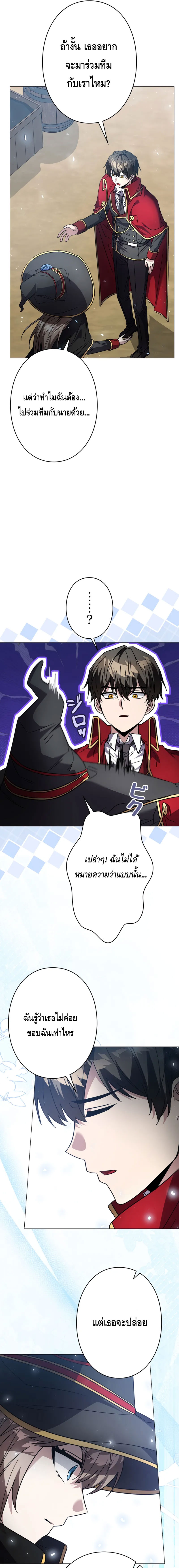 Love Letter From the Future ตอนที่ 21 แปลไทย page 10