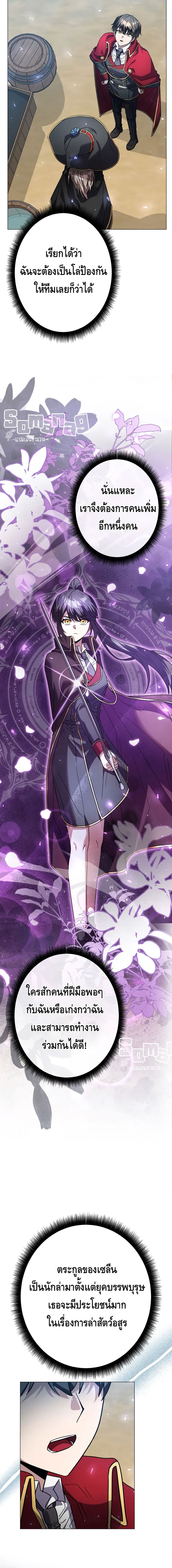 Love Letter From the Future ตอนที่ 21 แปลไทย page 13