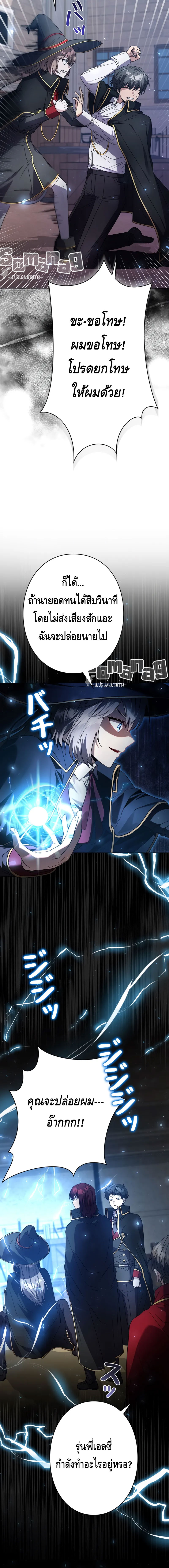 Love Letter From the Future ตอนที่ 21 แปลไทย page 1