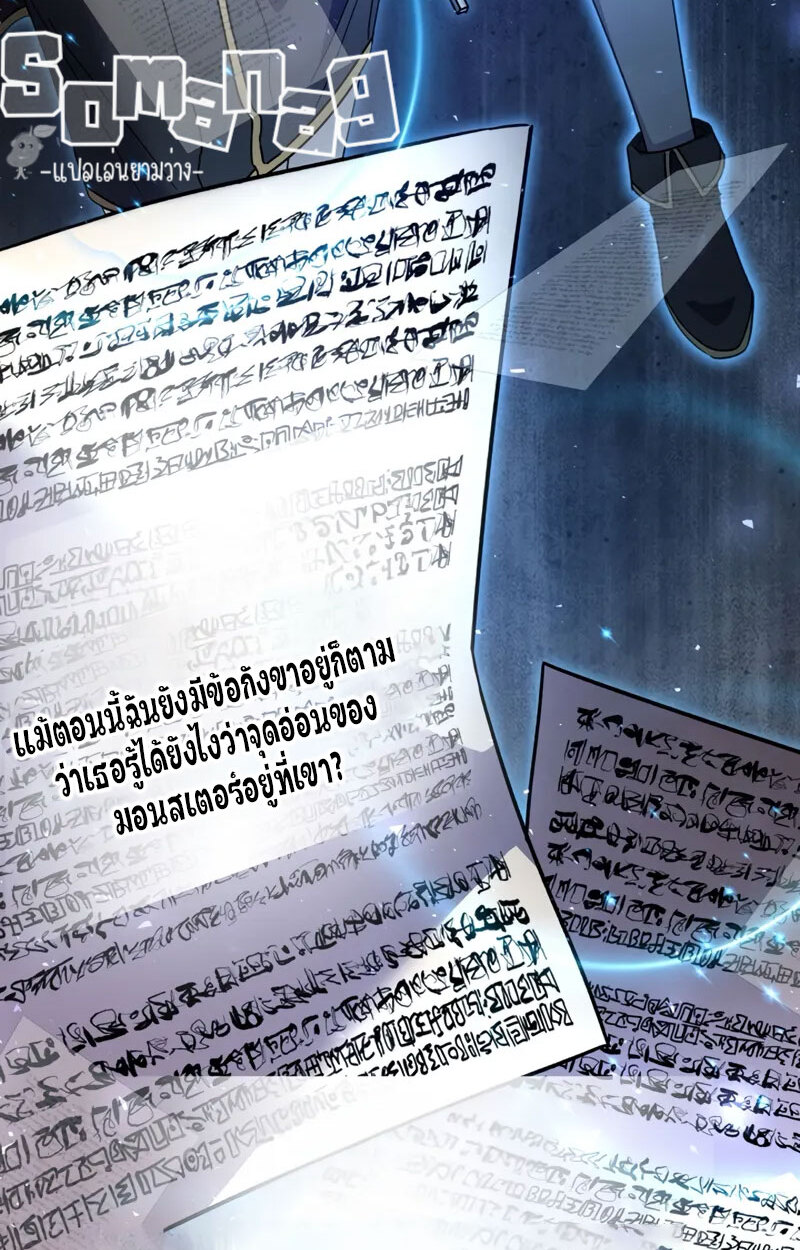 Love Letter From the Future ตอนที่ 21 แปลไทย page 26
