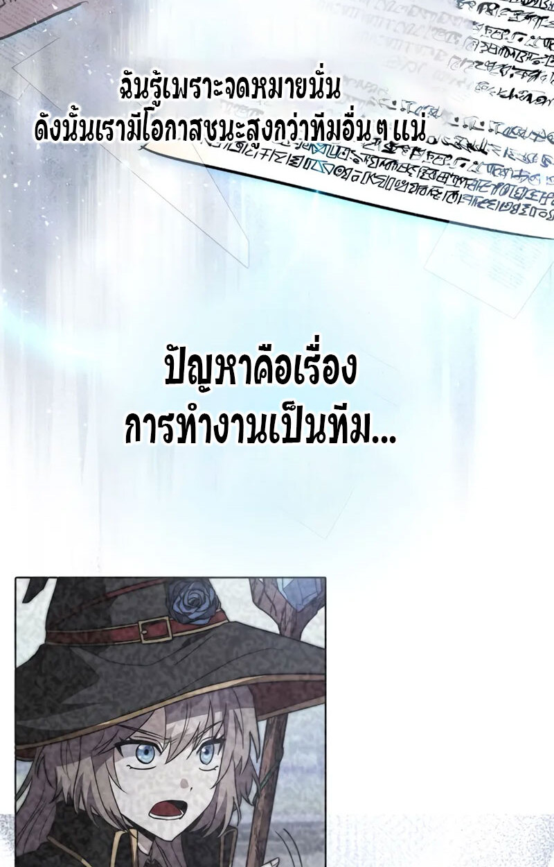 Love Letter From the Future ตอนที่ 21 แปลไทย page 27