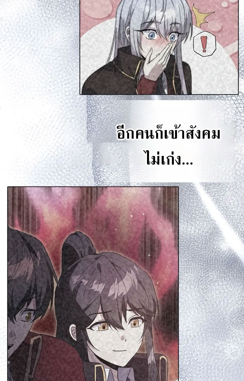 Love Letter From the Future ตอนที่ 21 แปลไทย page 29