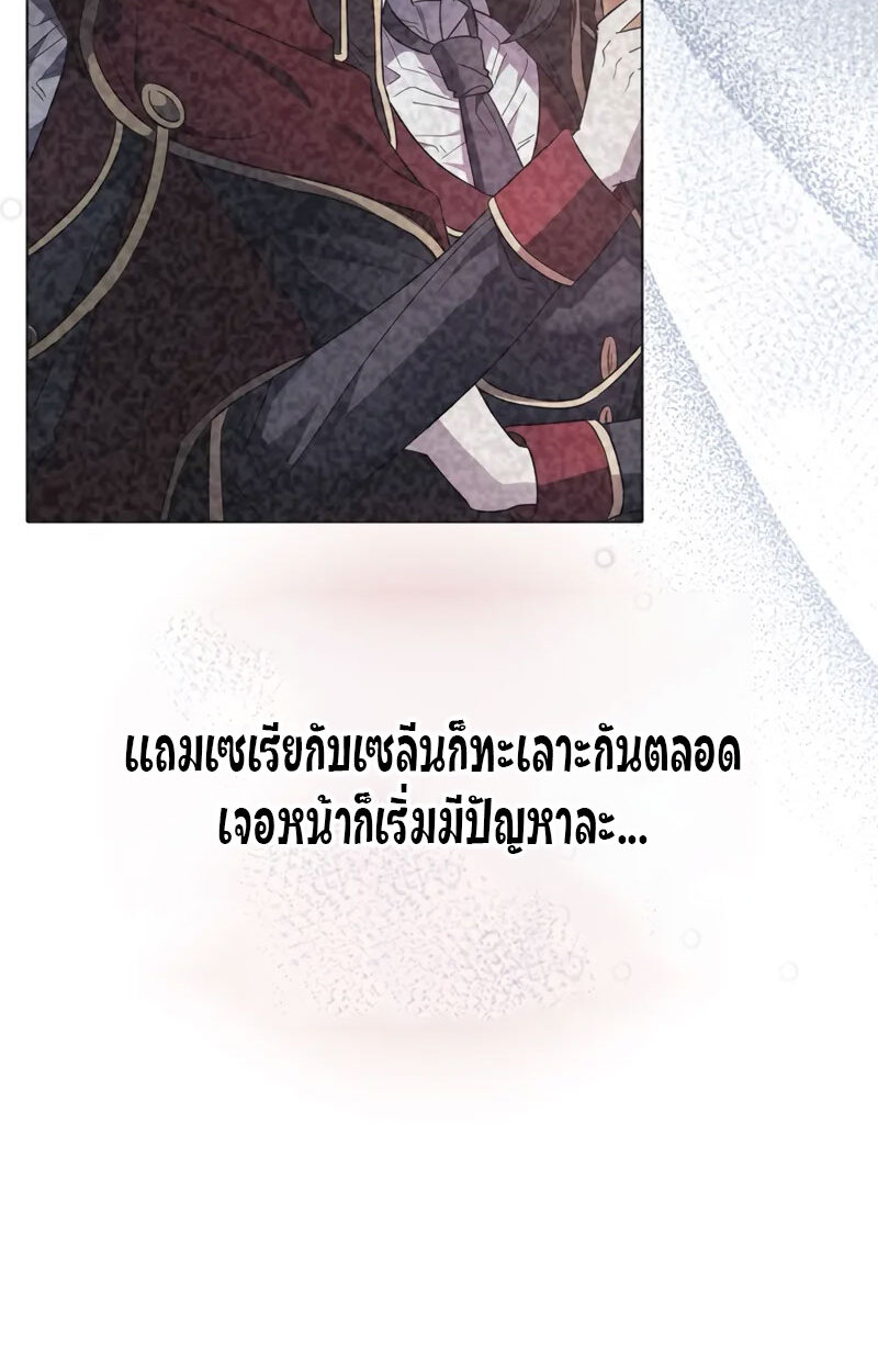 Love Letter From the Future ตอนที่ 21 แปลไทย page 30