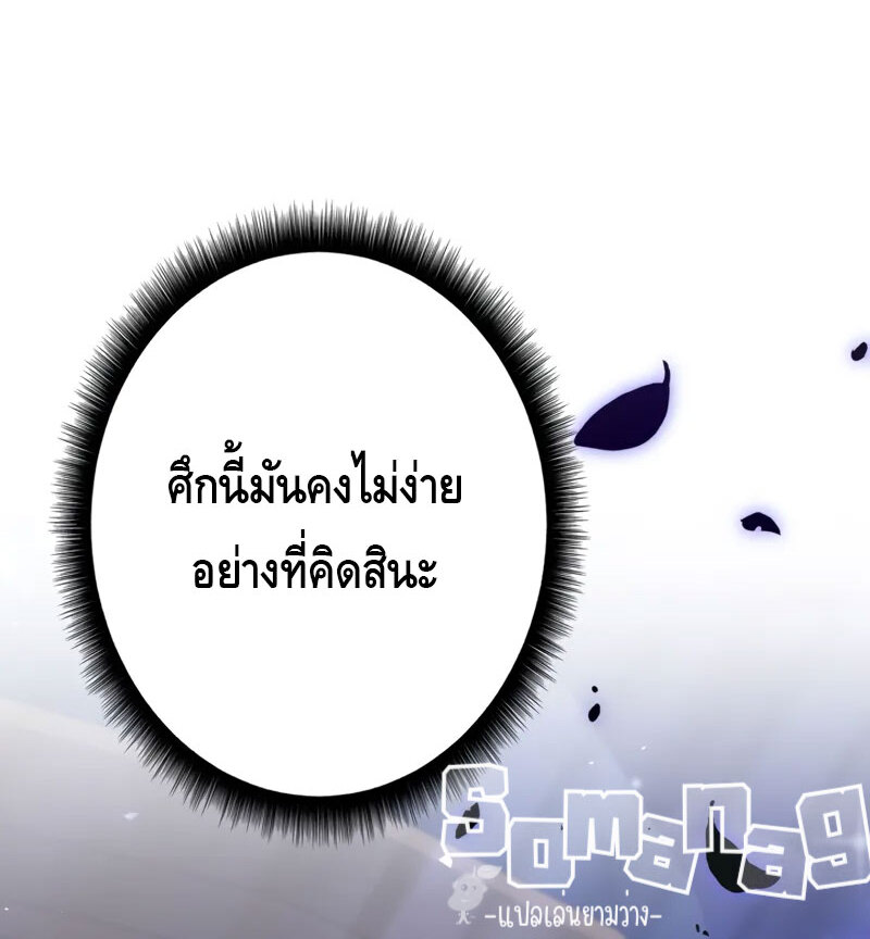 Love Letter From the Future ตอนที่ 21 แปลไทย page 31