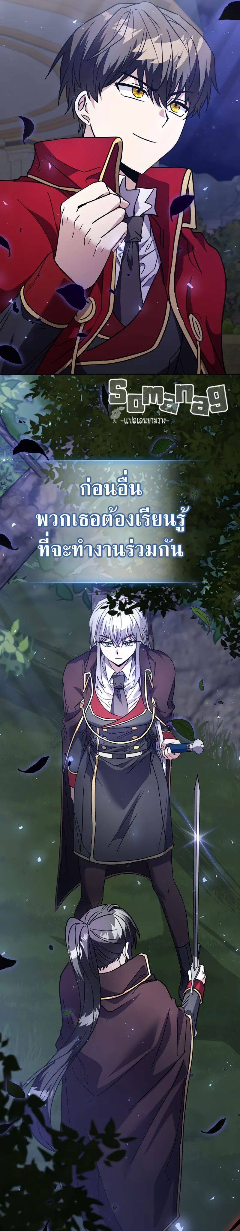 Love Letter From the Future ตอนที่ 21 แปลไทย page 32