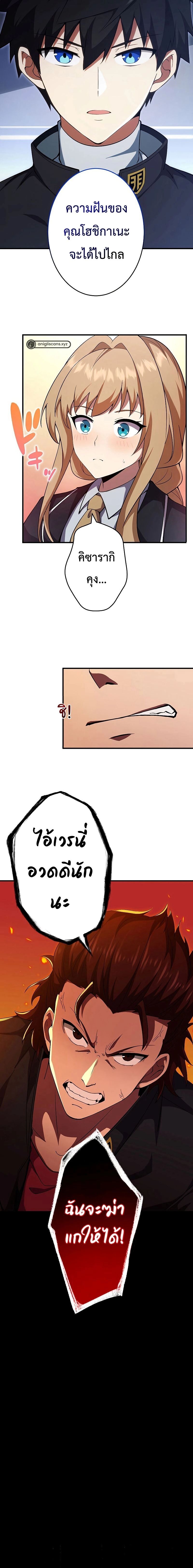 The God-Slaying Copycat ตอนที่ 10 แปลไทย page 13
