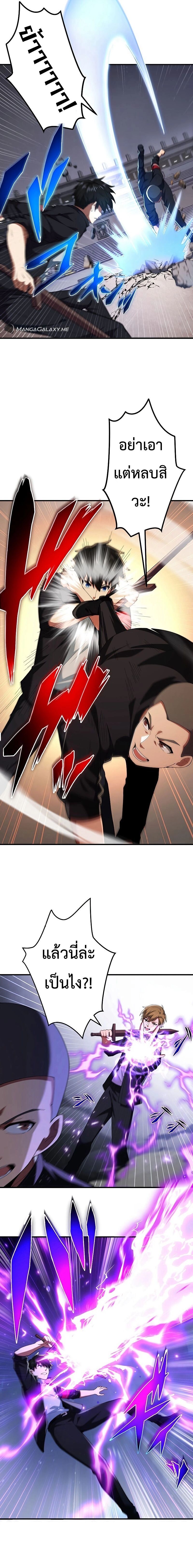 The God-Slaying Copycat ตอนที่ 10 แปลไทย page 16