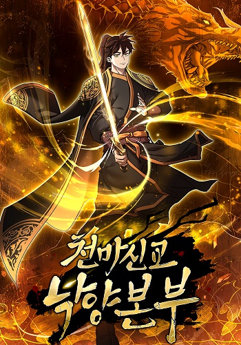 The Luoyang Branch of the Heavenly Demon Cult The Luoyang Branch of the Heavenly Demon Cult