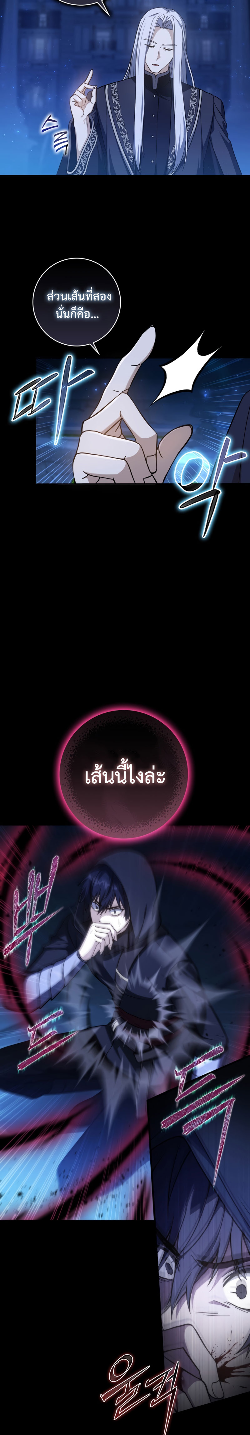 The Reincarnated Assassin Is a Genius Swordsman ตอนที่ 1 แปลไทย page 9