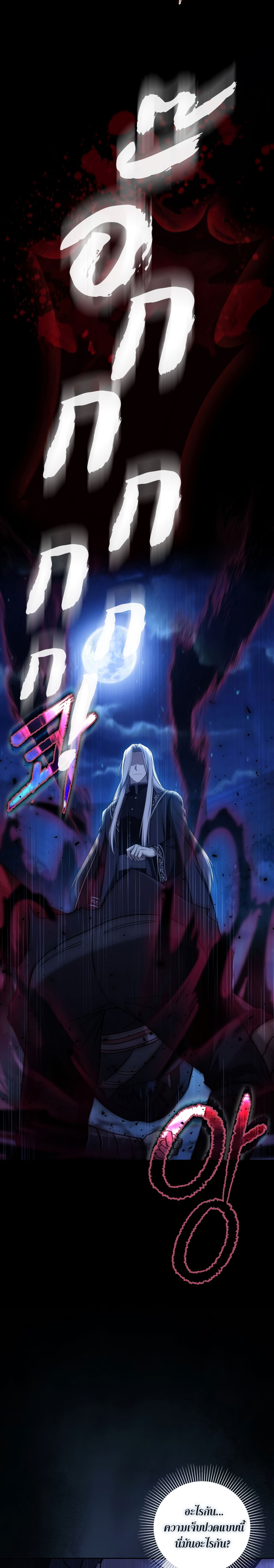 The Reincarnated Assassin Is a Genius Swordsman ตอนที่ 1 แปลไทย page 10