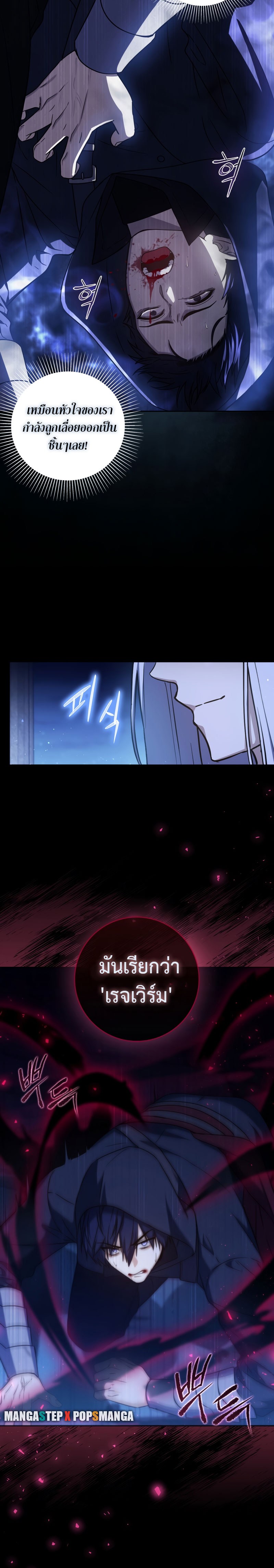 The Reincarnated Assassin Is a Genius Swordsman ตอนที่ 1 แปลไทย page 11