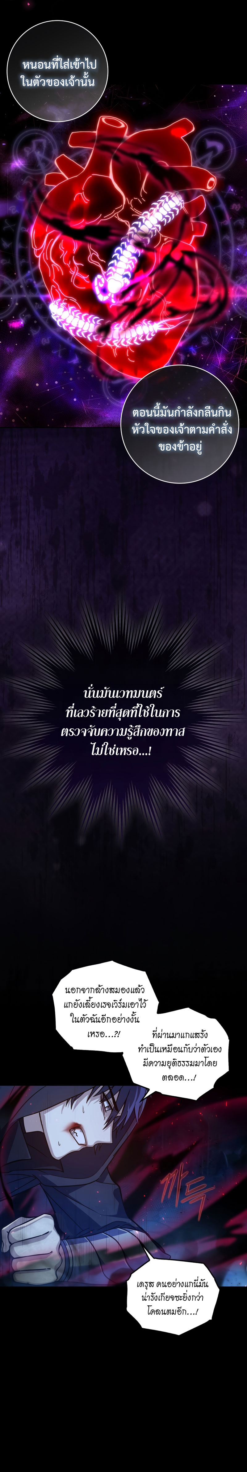 The Reincarnated Assassin Is a Genius Swordsman ตอนที่ 1 แปลไทย page 12