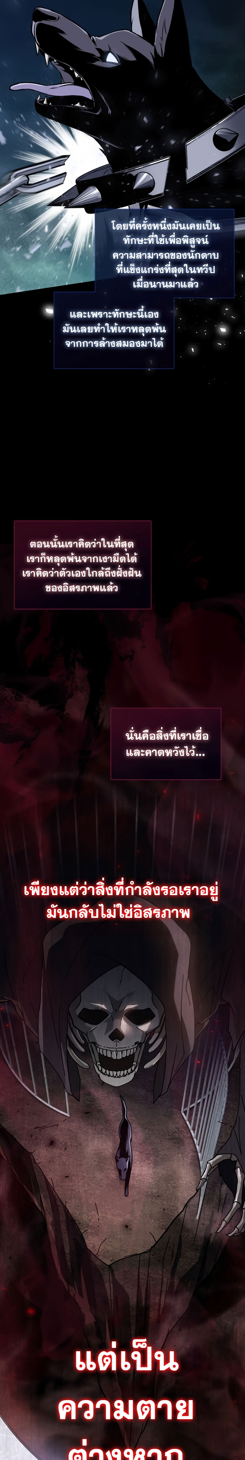 The Reincarnated Assassin Is a Genius Swordsman ตอนที่ 1 แปลไทย page 15