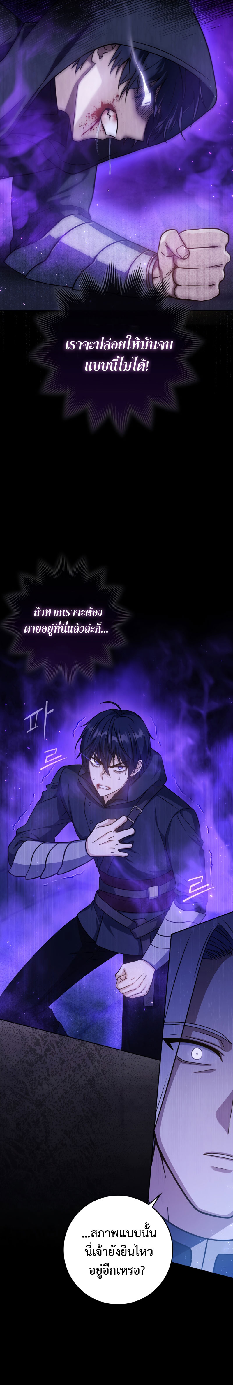The Reincarnated Assassin Is a Genius Swordsman ตอนที่ 1 แปลไทย page 17