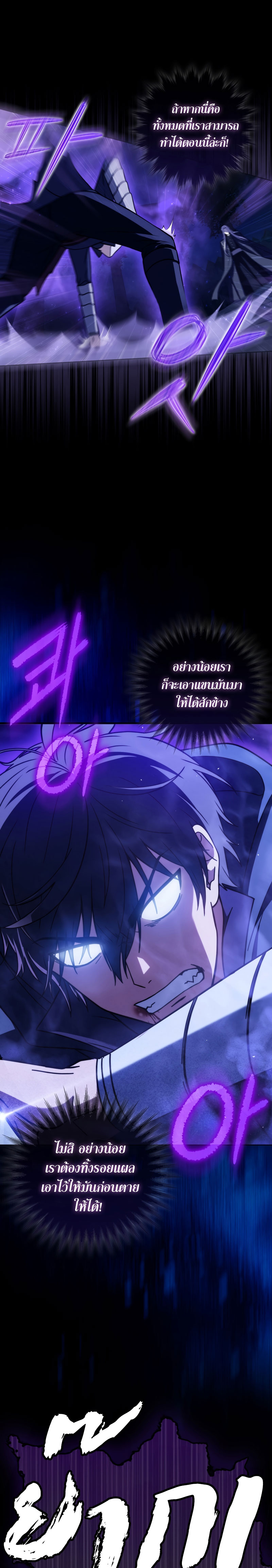 The Reincarnated Assassin Is a Genius Swordsman ตอนที่ 1 แปลไทย page 18