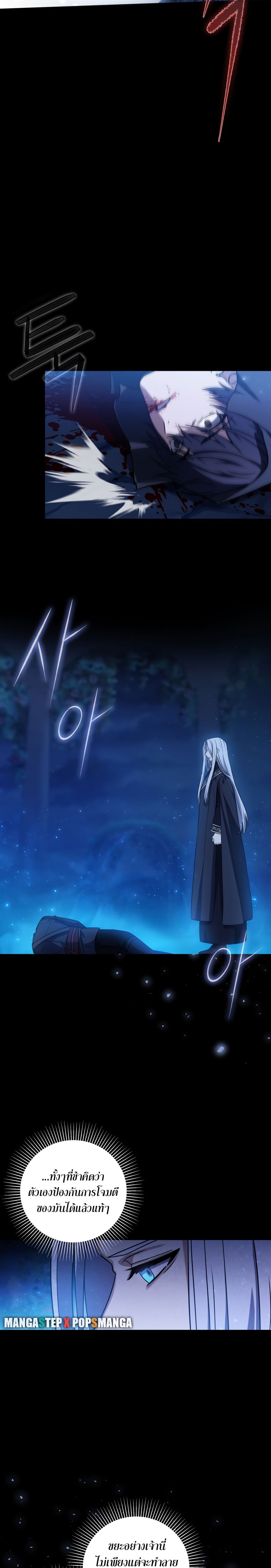 The Reincarnated Assassin Is a Genius Swordsman ตอนที่ 1 แปลไทย page 21