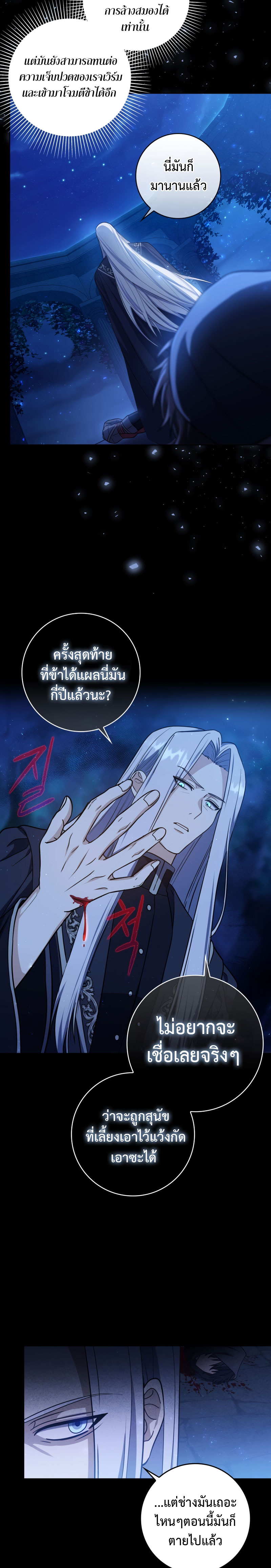 The Reincarnated Assassin Is a Genius Swordsman ตอนที่ 1 แปลไทย page 22
