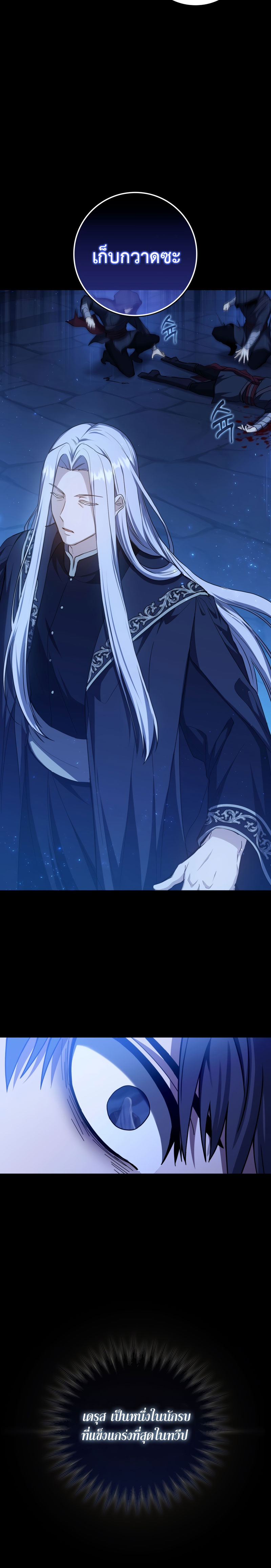 The Reincarnated Assassin Is a Genius Swordsman ตอนที่ 1 แปลไทย page 23