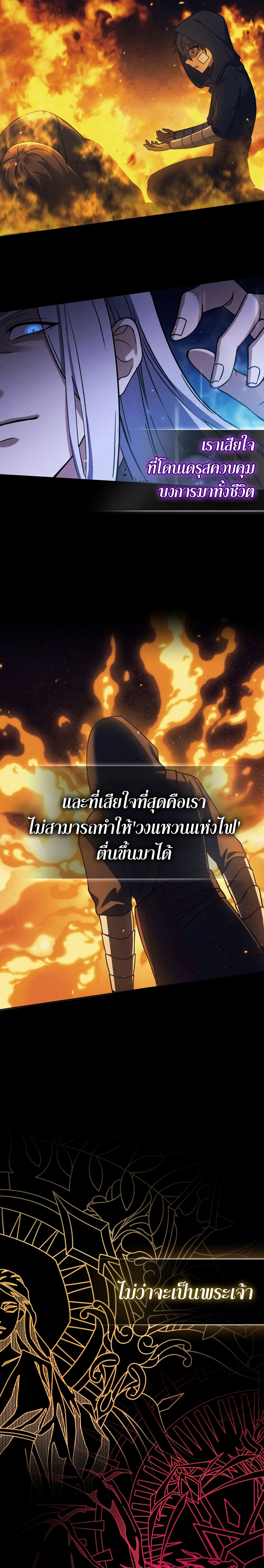 The Reincarnated Assassin Is a Genius Swordsman ตอนที่ 1 แปลไทย page 25