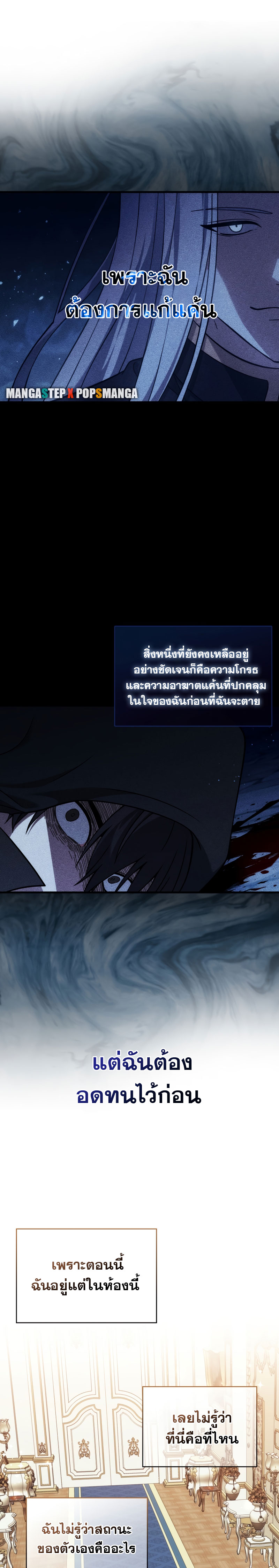 The Reincarnated Assassin Is a Genius Swordsman ตอนที่ 1 แปลไทย page 34