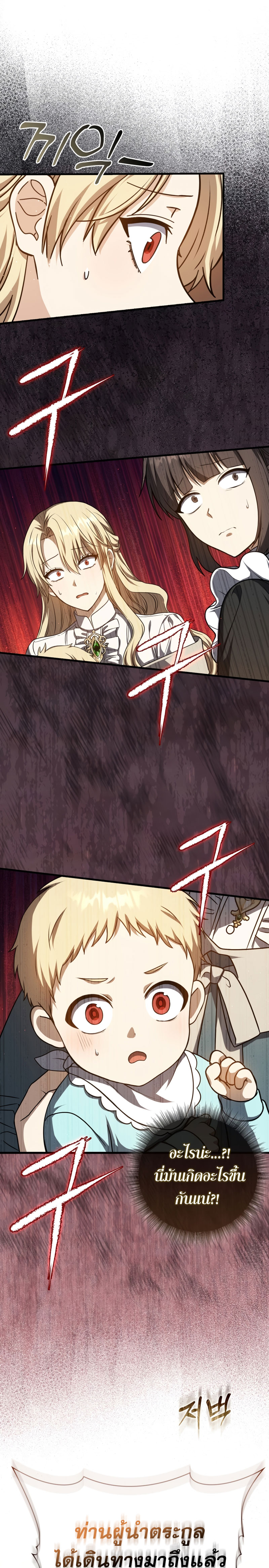 The Reincarnated Assassin Is a Genius Swordsman ตอนที่ 1 แปลไทย page 39