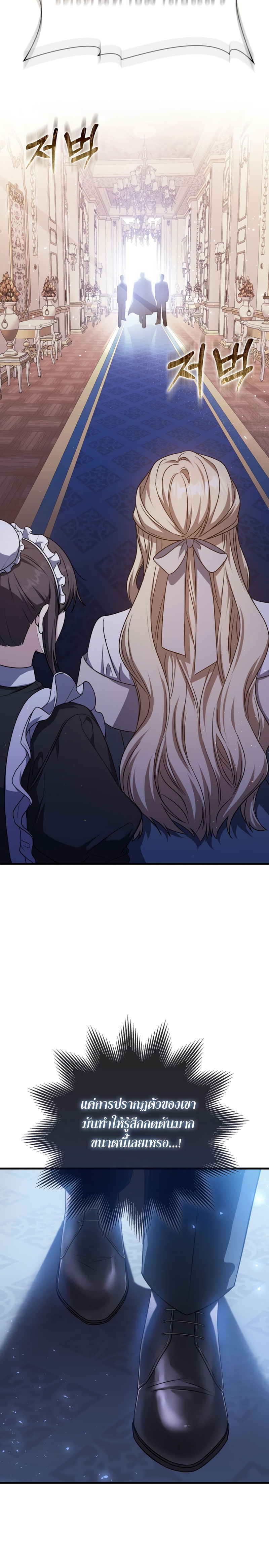 The Reincarnated Assassin Is a Genius Swordsman ตอนที่ 1 แปลไทย page 40