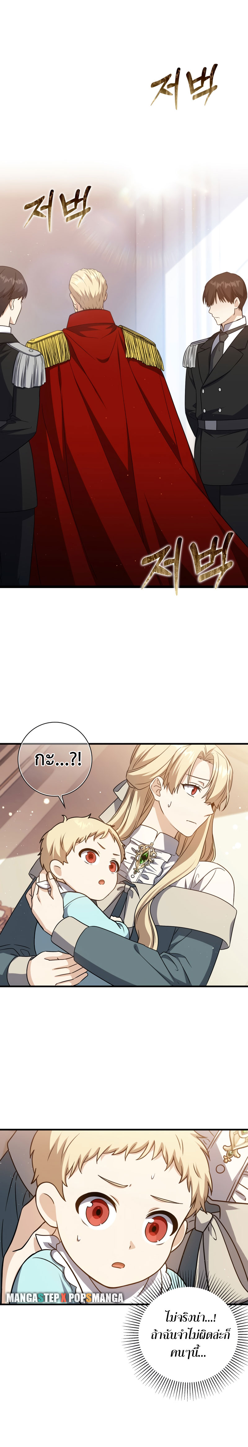 The Reincarnated Assassin Is a Genius Swordsman ตอนที่ 1 แปลไทย page 41