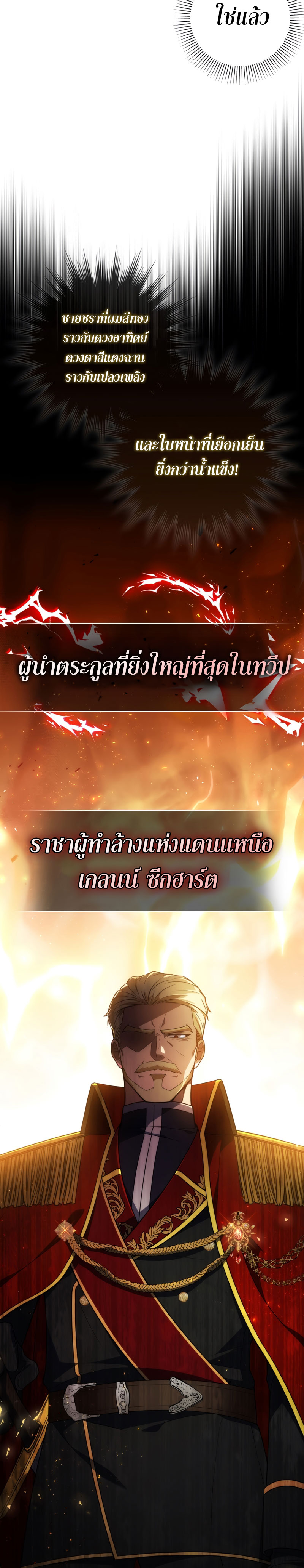 The Reincarnated Assassin Is a Genius Swordsman ตอนที่ 1 แปลไทย page 43