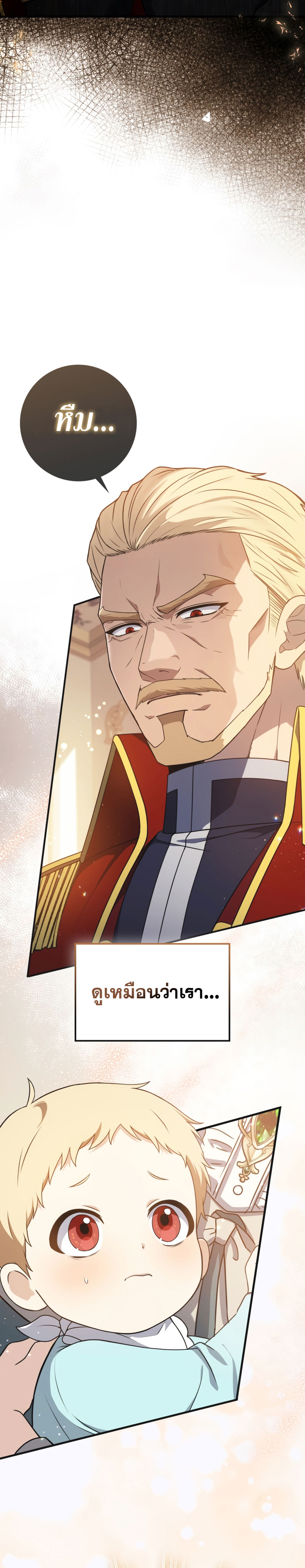 The Reincarnated Assassin Is a Genius Swordsman ตอนที่ 1 แปลไทย page 44