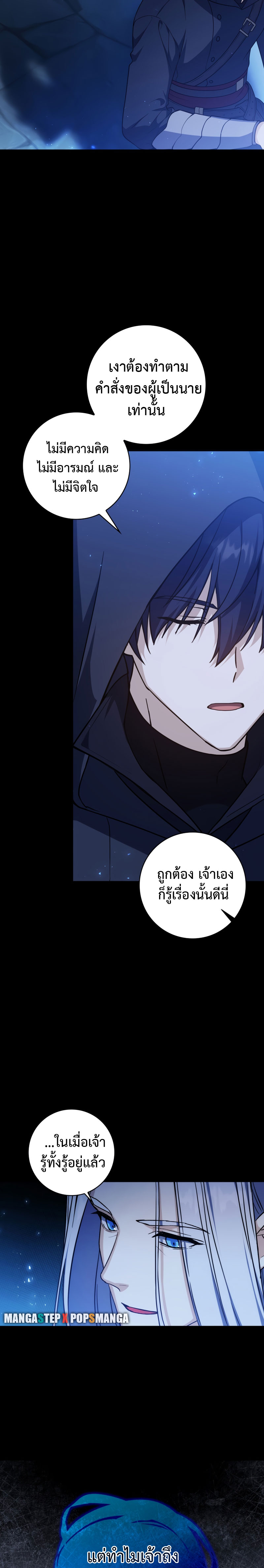 The Reincarnated Assassin Is a Genius Swordsman ตอนที่ 1 แปลไทย page 4