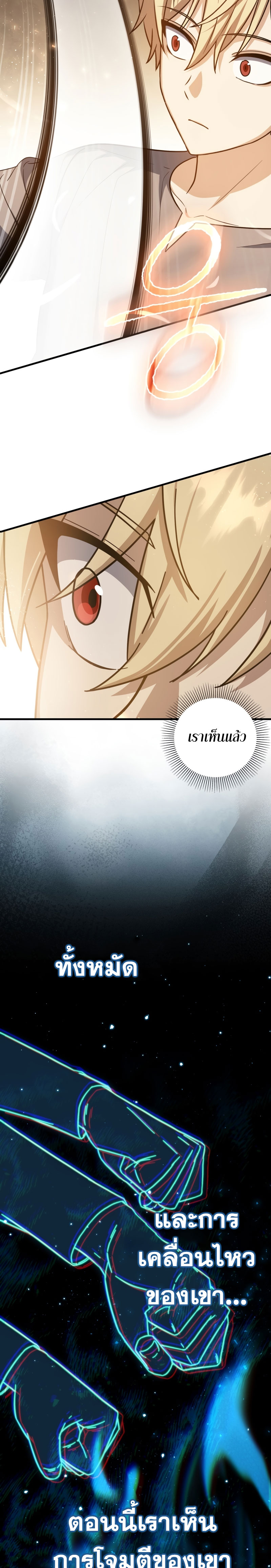 The Reincarnated Assassin Is a Genius Swordsman ตอนที่ 13 แปลไทย page 27