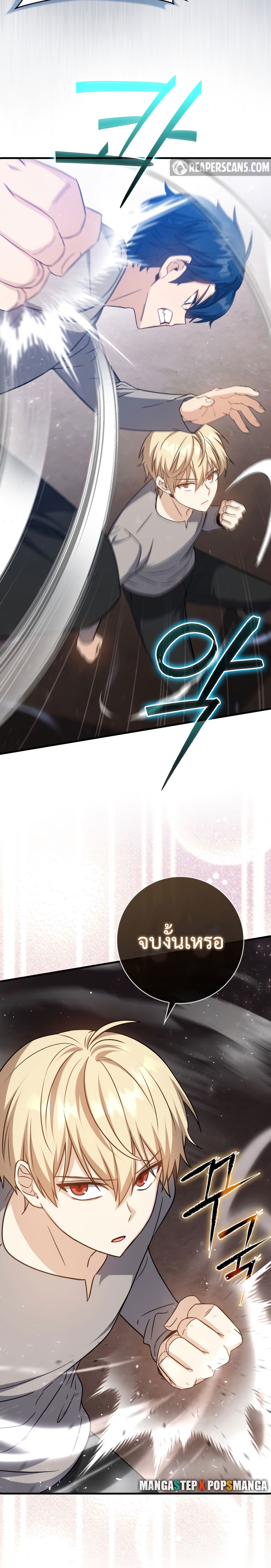The Reincarnated Assassin Is a Genius Swordsman ตอนที่ 13 แปลไทย page 29