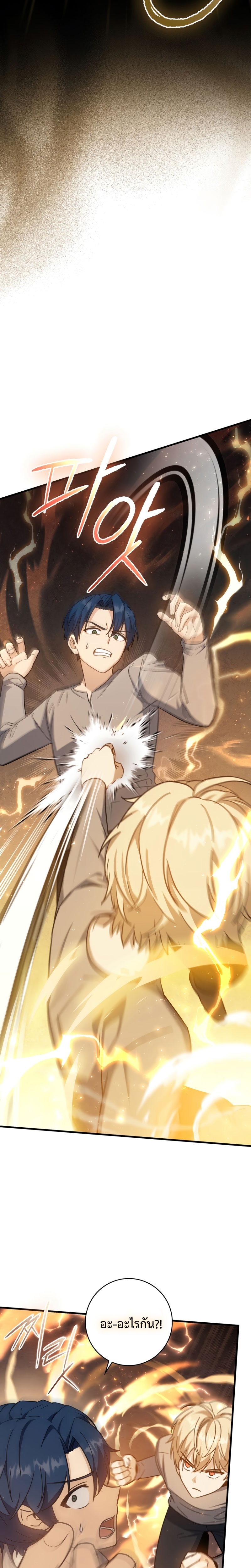 The Reincarnated Assassin Is a Genius Swordsman ตอนที่ 13 แปลไทย page 31